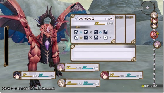 レベル70強敵9 - コピー レベル70強敵9 - コピー